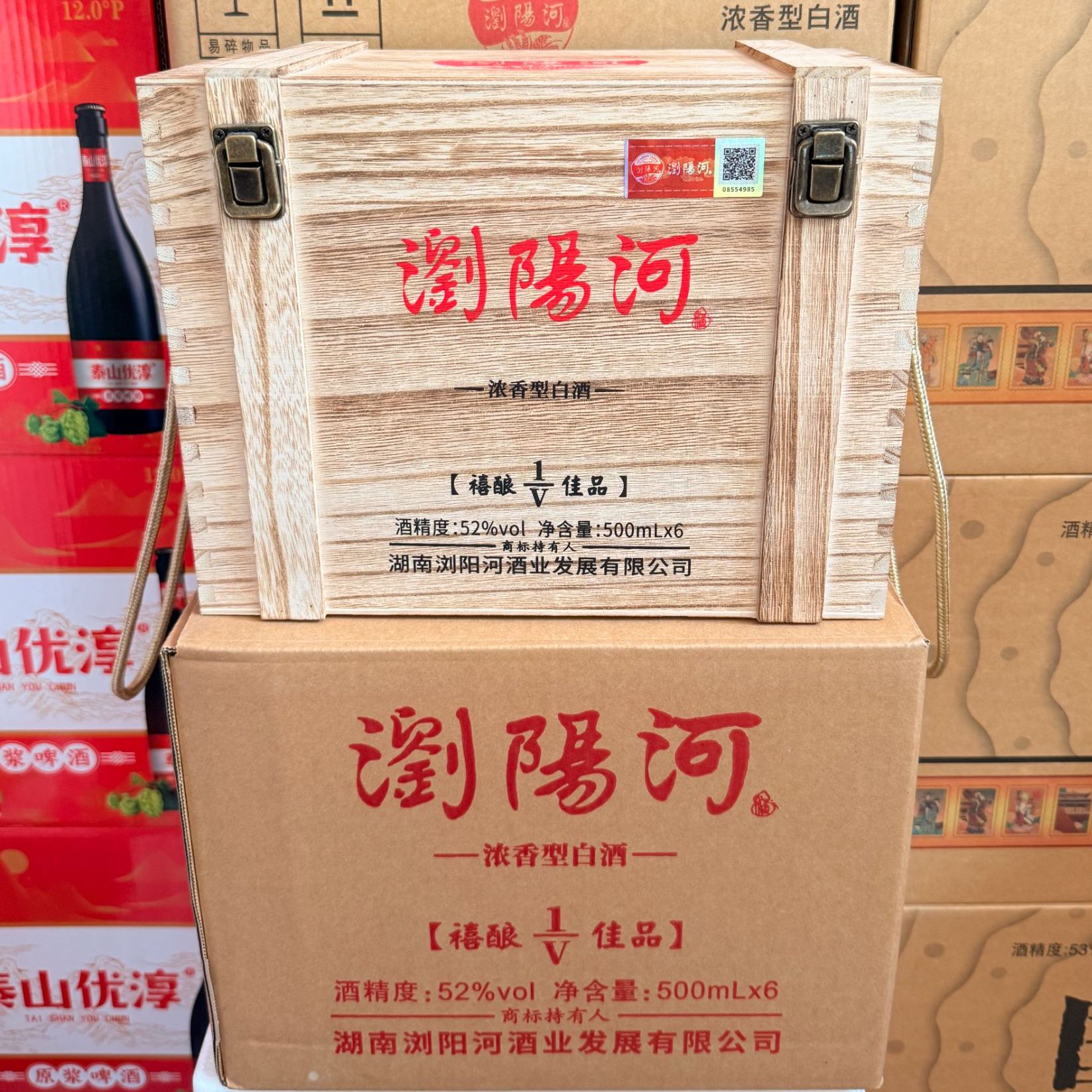 翰林洞（买一送一发两箱）浏阳河木箱装禧酿佳品V1浓香纯粮白酒52度