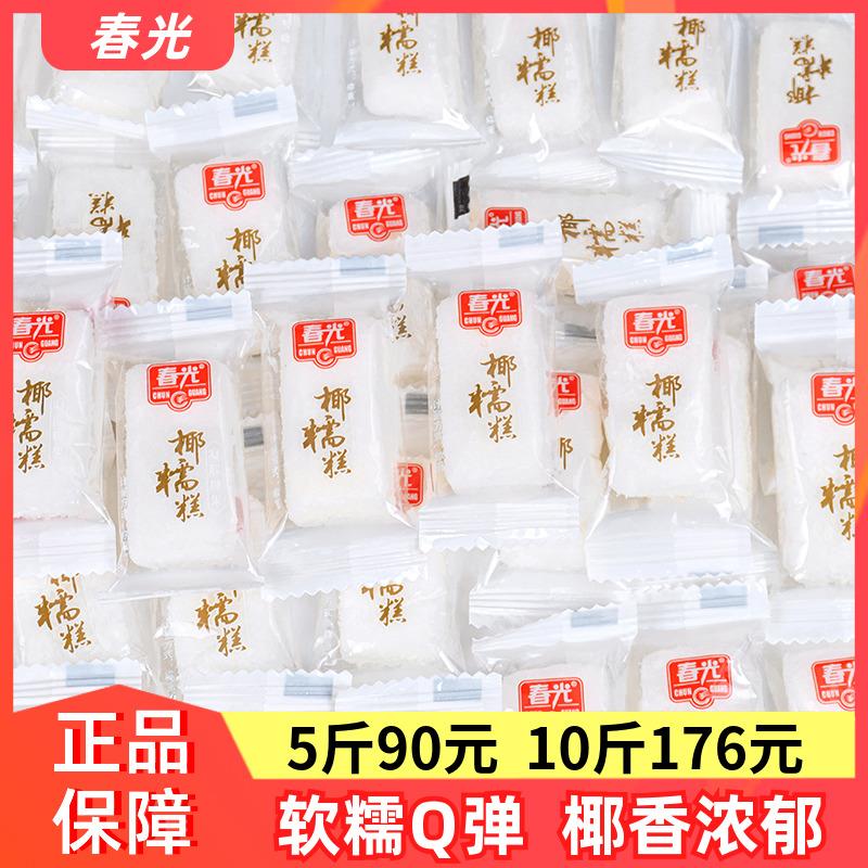 春光椰糯糕500g海南特产椰奶椰蓉椰子糕软糖糕点喜糖零食
