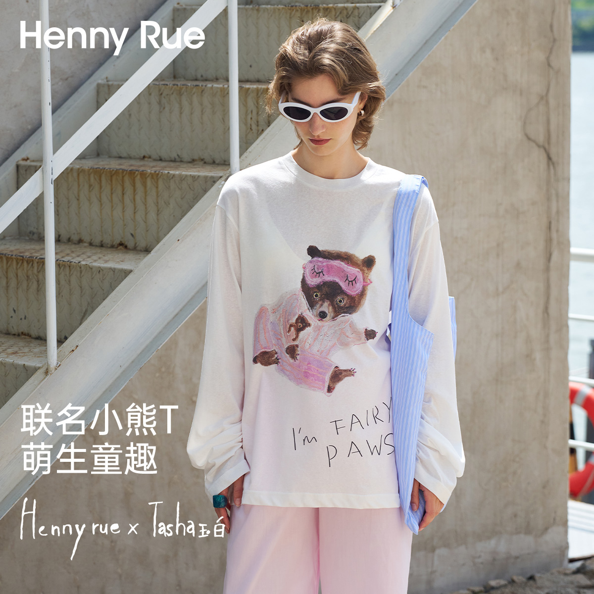 HennyRue亨尼露小熊ip联名印花T恤中性大版宽松T圆领套头25539