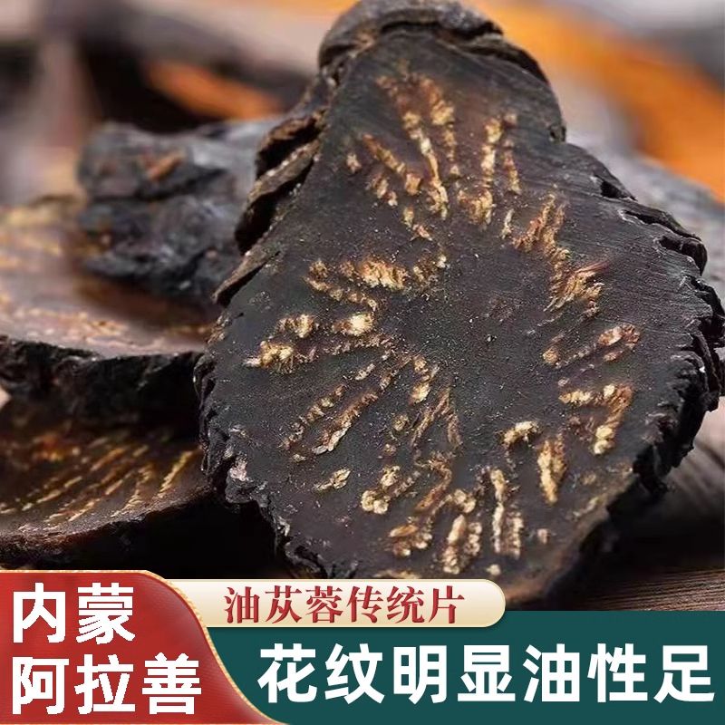 【肉苁蓉】内蒙阿拉善肉苁蓉切片油性软质肉苁蓉木耳整根泡酒茶枸杞