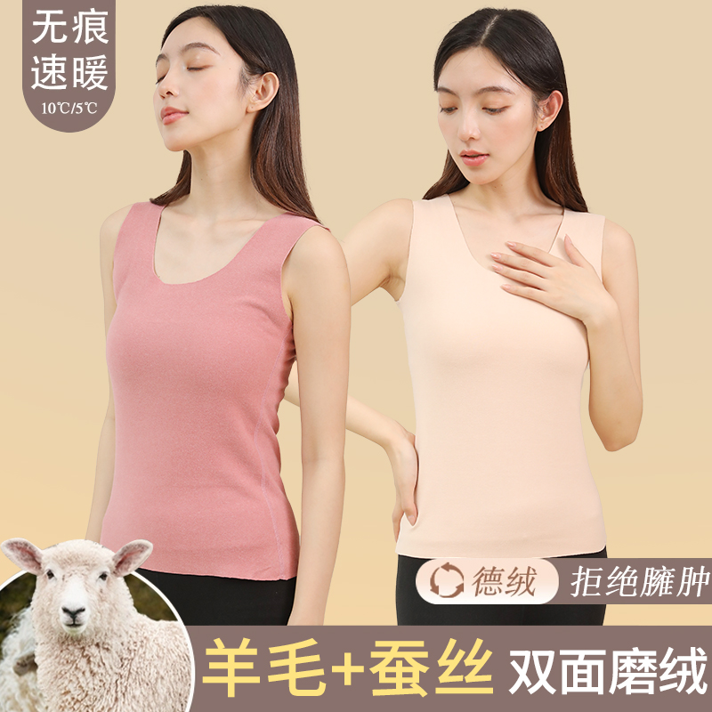 【两件装】羊毛蚕丝保暖背心女冬加绒加厚上衣无痕发热女士内衣打底