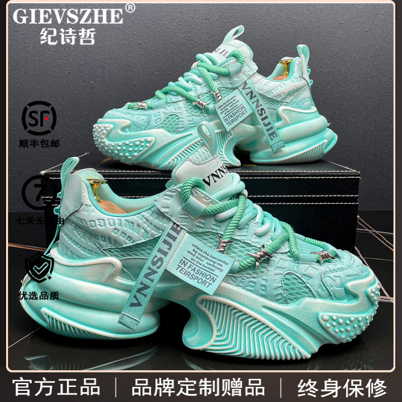 纪诗哲厚底增高老爹鞋男士冬季新款耐磨减震机甲风干净感痞帅男鞋