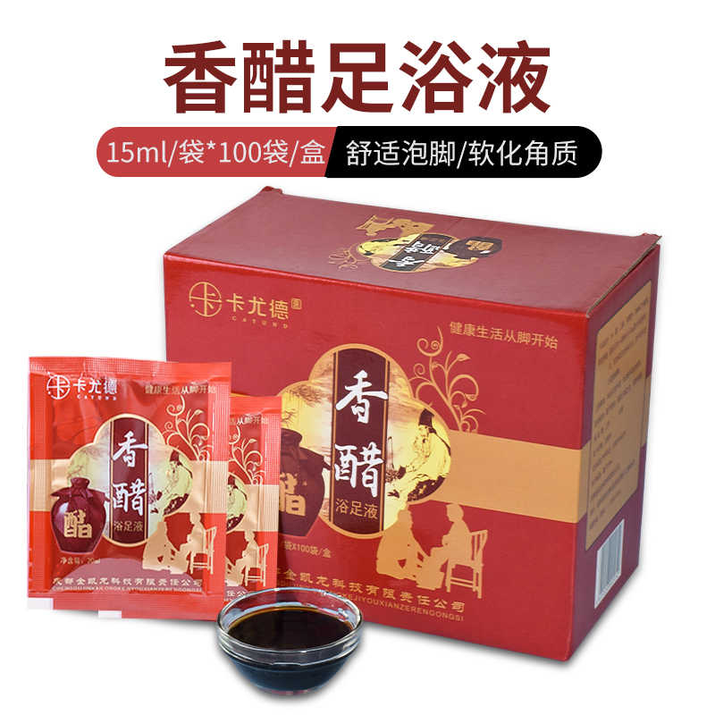 100袋香醋泡脚汤足浴洗脚醋液免煮生姜泡脚粉香醋美容院浴足剂