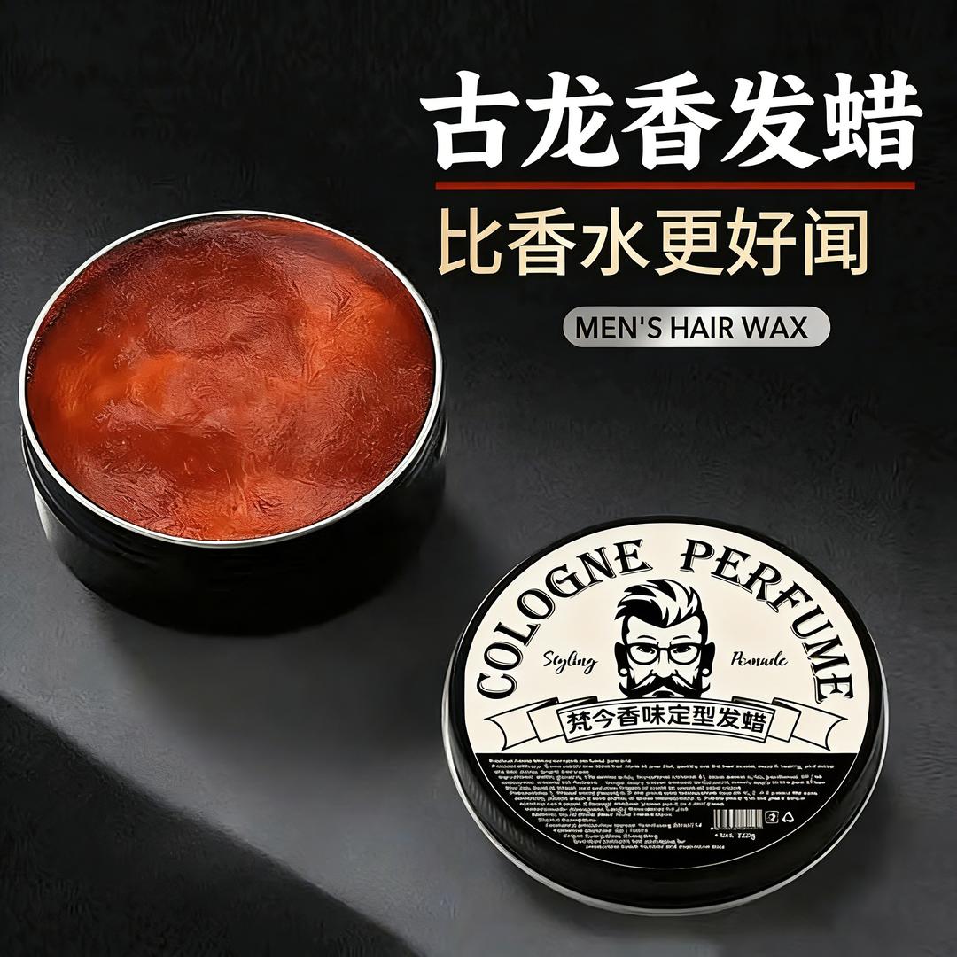正品梵今古龙香味发蜡蓬松定型清香型高端清爽发廊专用油头膏发泥