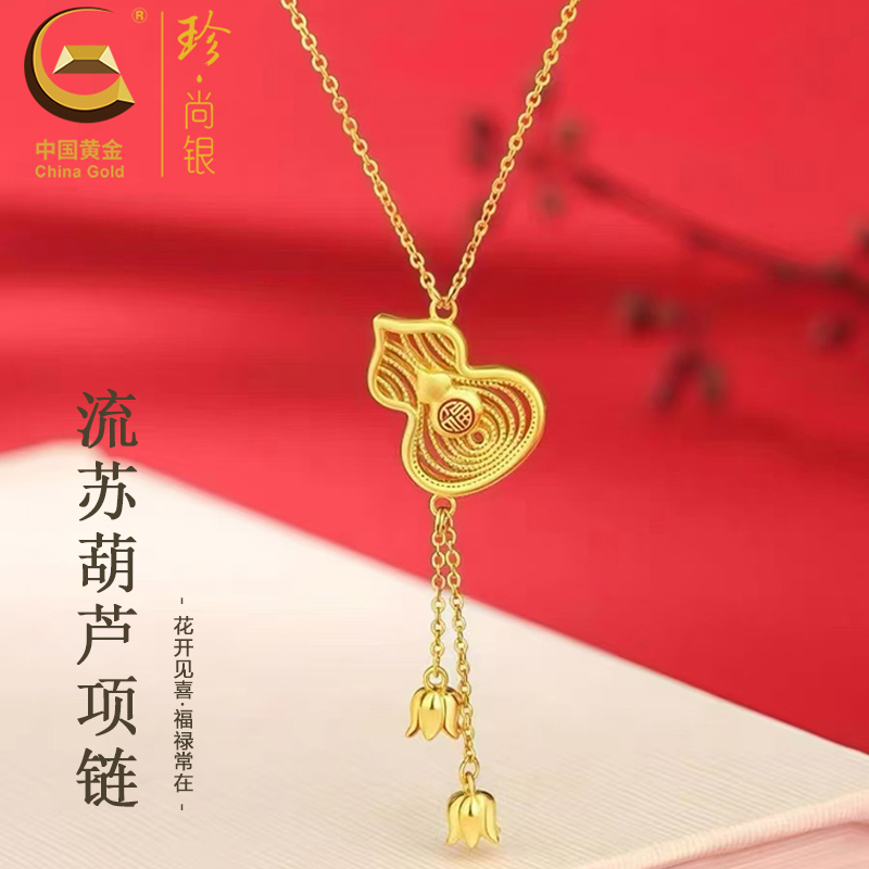 【中国黄金】珍尚银 S925银 福气满满铃兰花项链吊坠轻奢气质