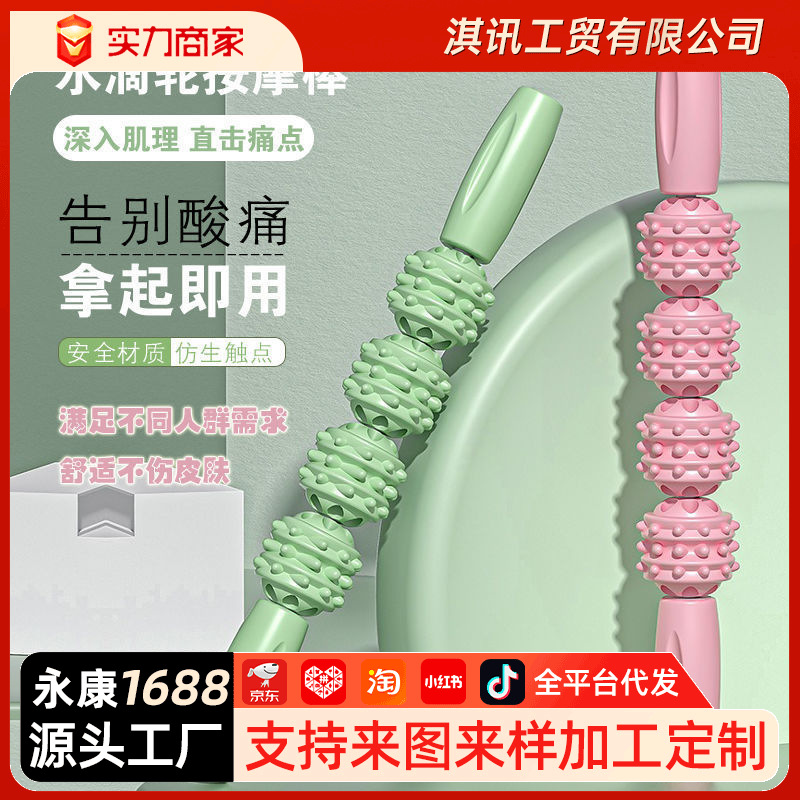 必迈【官方正品】狼牙按摩棒小腿肌肉放松滚轮健身筋膜拉伸器瑜伽腿
