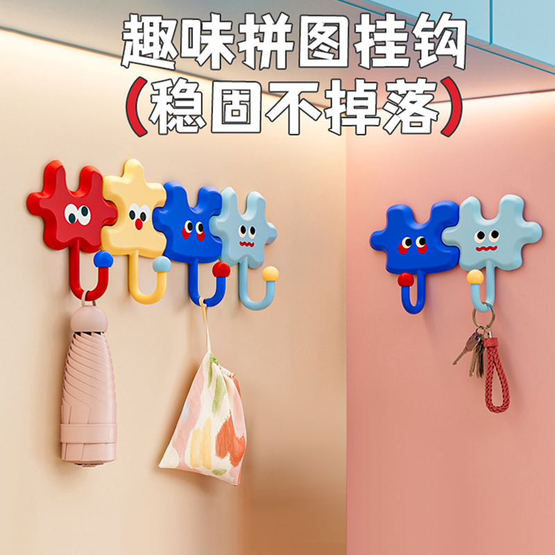 【到手四个】挂钩多巴胺拼图玄关挂粘钩免打孔厨房卫生间浴室入户门