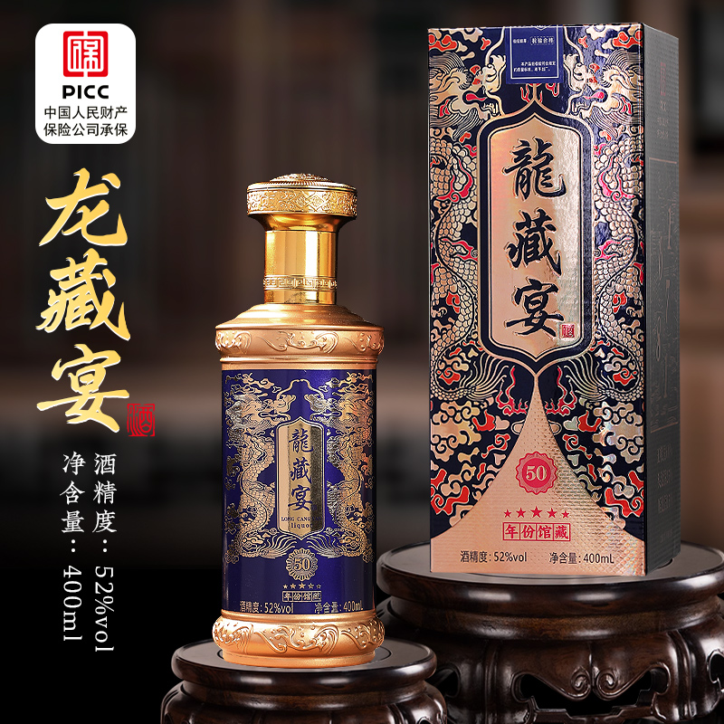 酒忆情《龍藏宴》年份50，52度浓香型白酒52度400毫升礼盒装52度400
