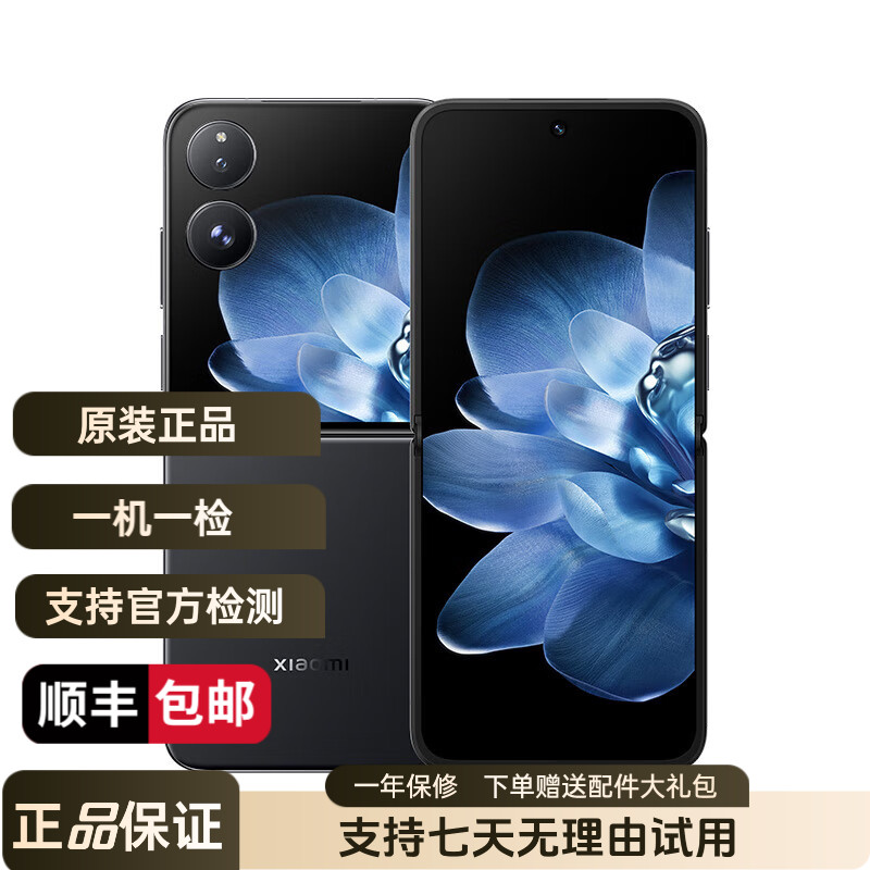 99新 Xiaomi/小米 MIXFlip小折叠屏寸多功外屏二手折叠屏手机