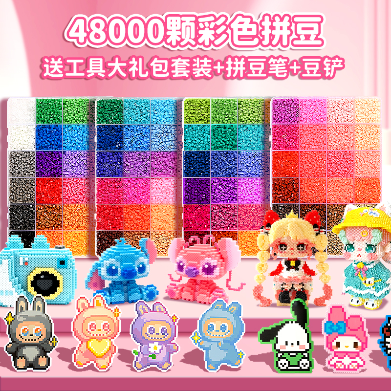 拼豆豆融合豆手工diy儿童益智玩具拼豆工具套装无聊解闷送小朋友