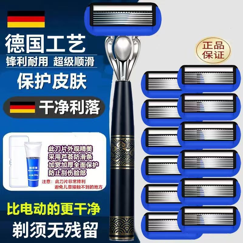 15件套 6层手动刮胡刀片男士水洗精钢六层剃须刀头手动剃须刀片