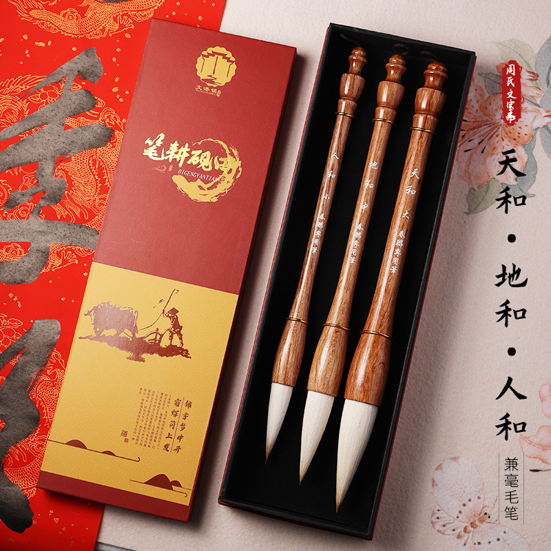 对联专用笔【罗水荣老师精选】古法实木兼毫提斗毛笔春联对联国画