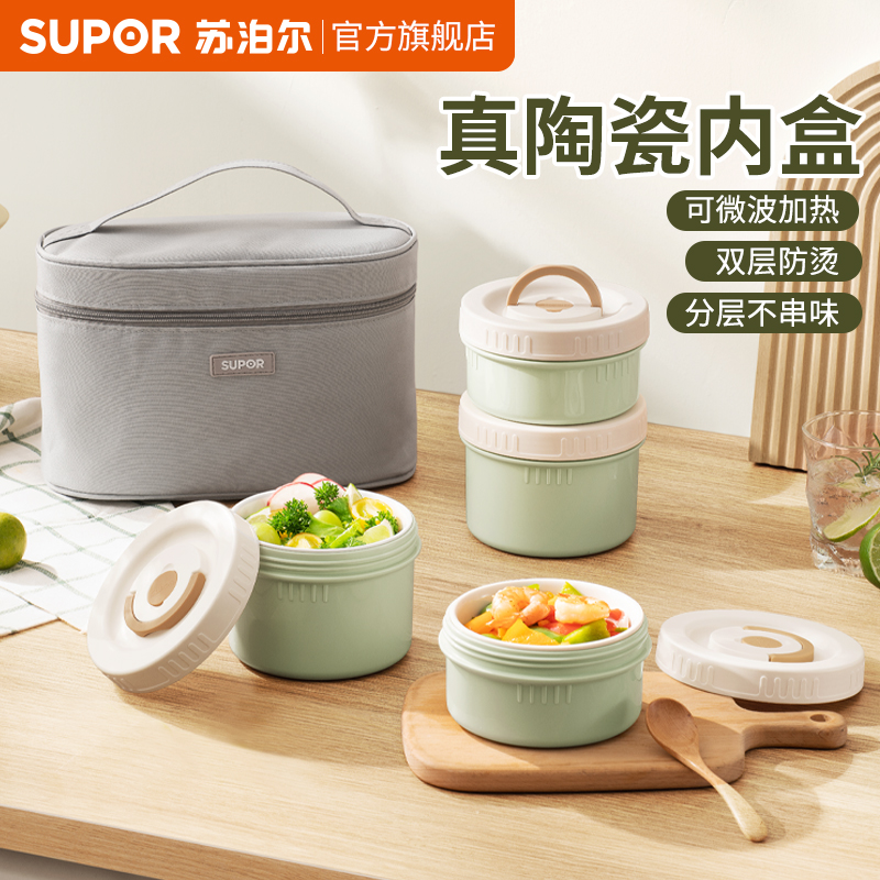 苏泊尔陶瓷饭盒大容量多层便当盒上班族学生带饭神器可微波炉加热