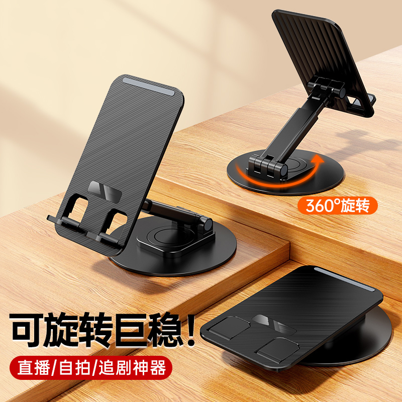 多功能折叠升降360°旋转金属手机便捷支架桌面直播支撑架iPad平板