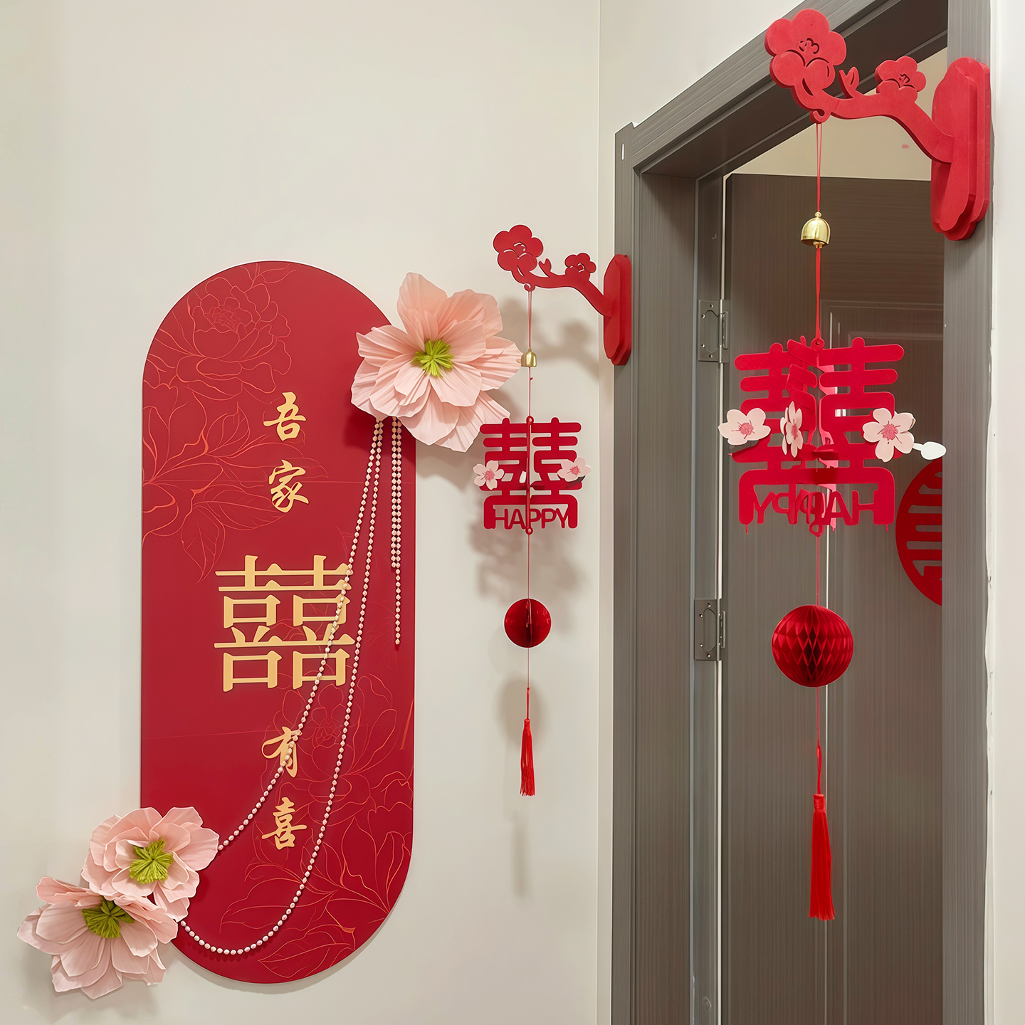 婚房布置喜庆喜字贴结婚装饰房门喜字贴女方卧室男方拉花挂饰婚礼