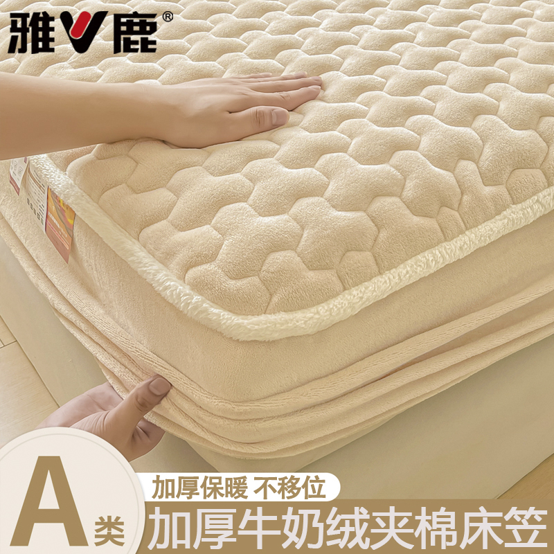 A类加厚牛奶绒床笠单件床罩冬季床笠罩单人1.5床垫保护罩2026新款