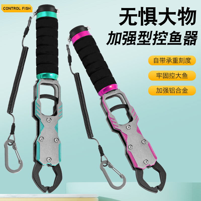 高端路亚钳多功能路亚控鱼器带称铝合金控鱼钳专业钓鱼工具勾鱼器