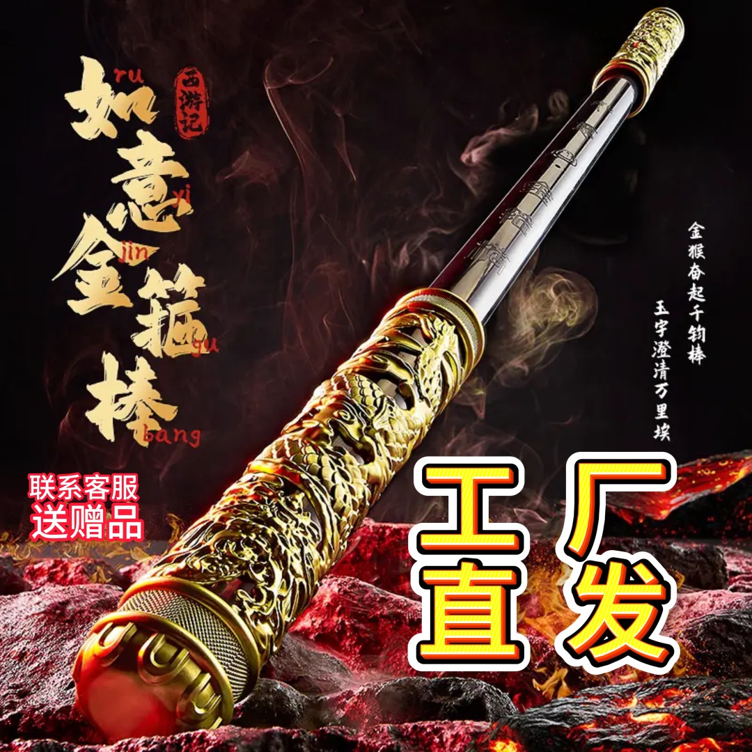 【澄海现货】孙悟空如意金箍棒声控风控吹气自动伸缩发光黑悟空玩具