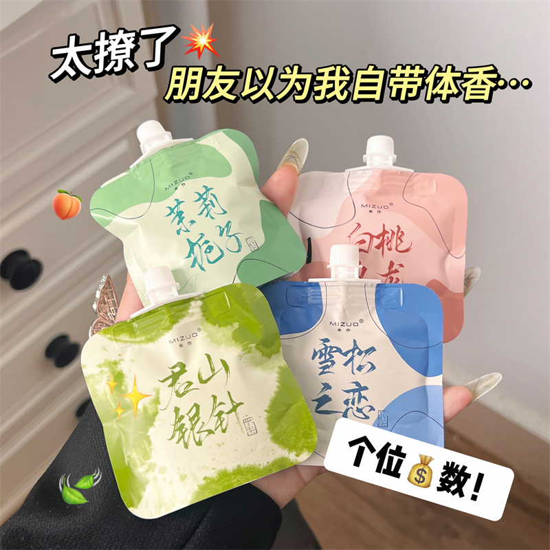 【到手4支】米作元气雪松之恋茉莉栀子白桃乌龙护手霜补水保湿清新