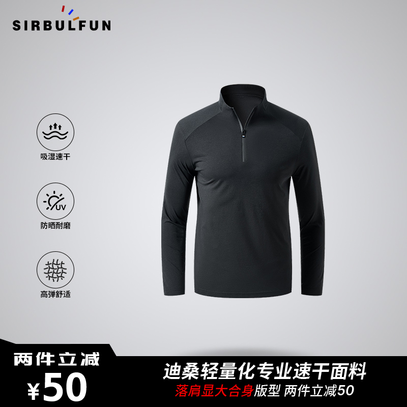 【索罗娜棉感】迪桑面料轻量化户外防晒运动速干多功能薄款打底卫衣