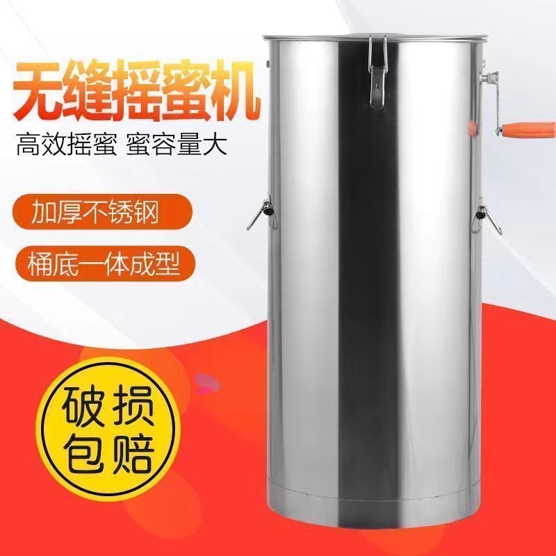 新款加厚无缝不锈钢摇蜜机家用养蜂工具打糖机蜂蜜甩蜜打蜜分离机