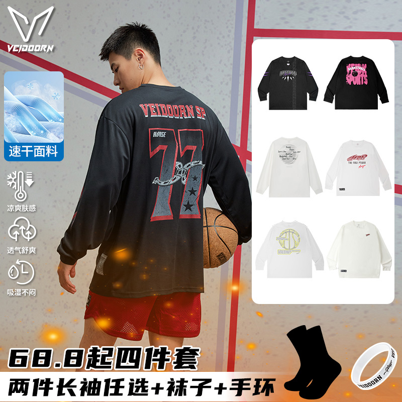 【秋冬长袖四件套】维动秋冬吸汗长袖投篮服两件保暖运动美式四件套
