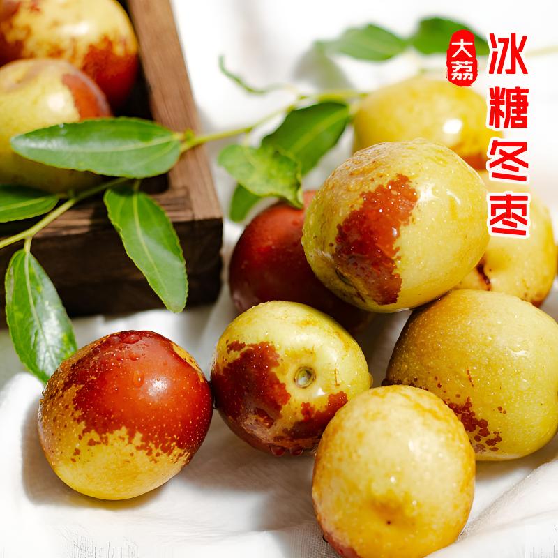 正宗陕西大荔冬枣冰糖脆甜小红枣3/5斤新鲜水果皮薄肉厚包邮头茬
