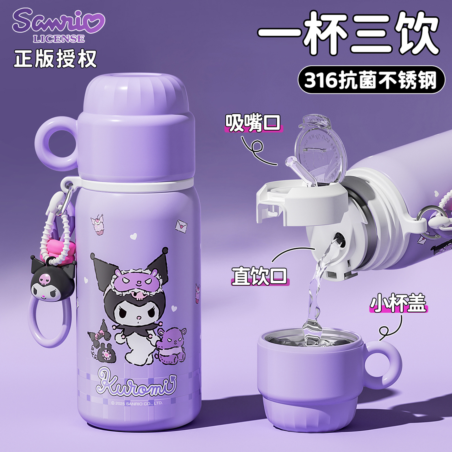 库洛米儿童保温杯女孩大容量水杯2025新款初中生上学专用吸管杯子