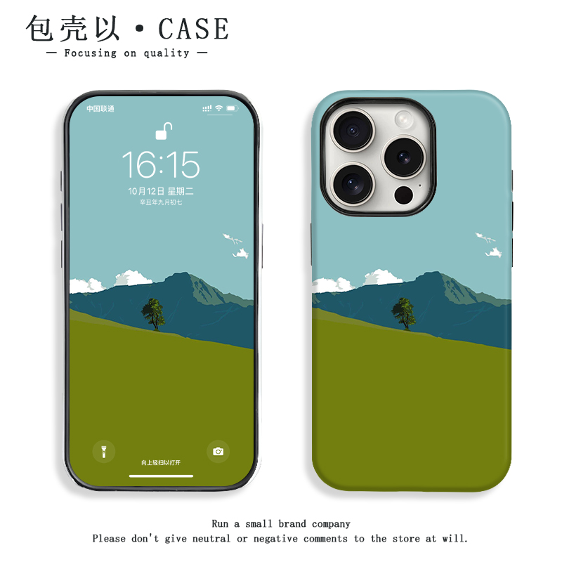 个性蓝天草原菲林二合一适用苹果16promax华为oppo小米vivo手机壳