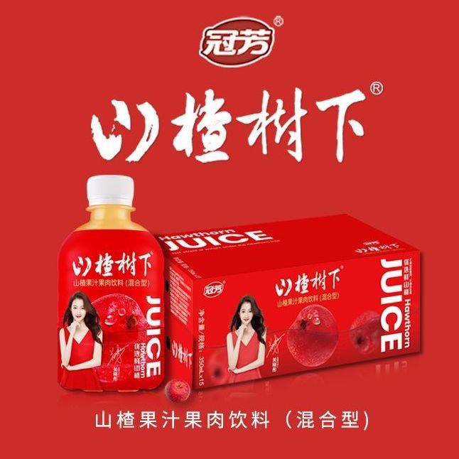 【整箱】冠芳山楂树下350ml*15瓶果汁解腻开胃酸甜可口