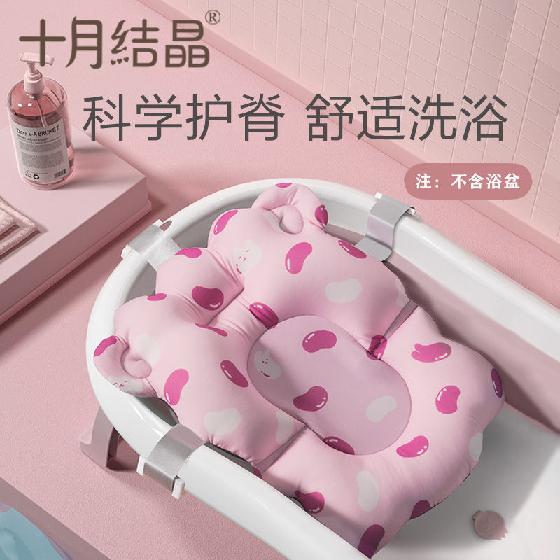 十月结晶婴儿悬浮浴垫洗澡浴网兜可坐躺防滑垫新生儿浴盆浴架通用
