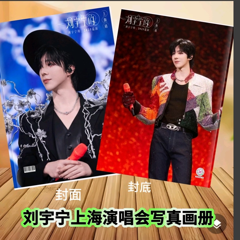 刘宇宁2026年台历演唱会写真纪念画册册刘宇宁2026年歌词台历挂历
