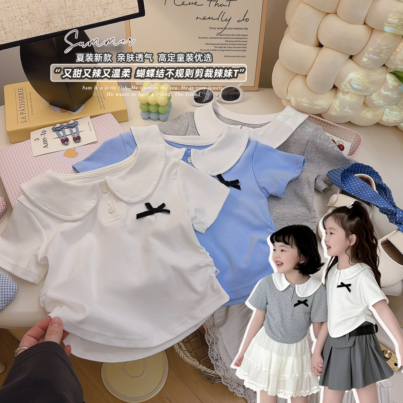 2025儿童娃娃领打底衫翻领公主内搭上衣T恤洋气女童百搭时尚夏季