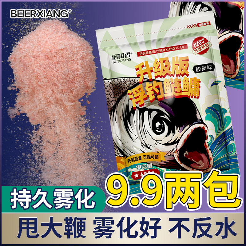 鲢鳙饵料手杆专用甩大鞭鲢鱼花鲢白鲢大头鱼胖头饵料钓鱼垂钓精选