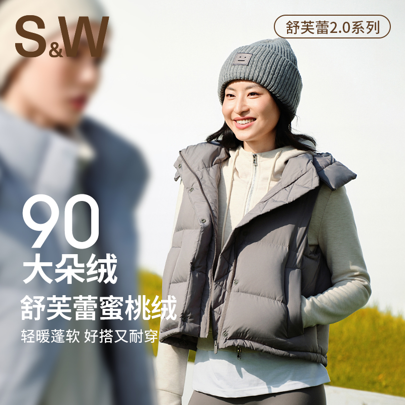 【117专属】SW速惟90大朵绒舒芙蕾2.0系列短款户外运动马甲 1517B