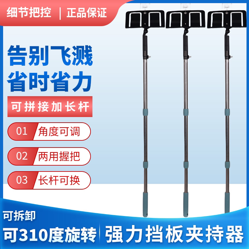 油漆乳胶漆涂料腻子无气喷涂机配件防飞溅分色万向喷漆挡板夹持器