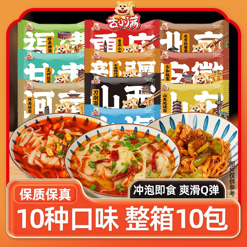 舌小满城市拌面火鸡特色口味拌面