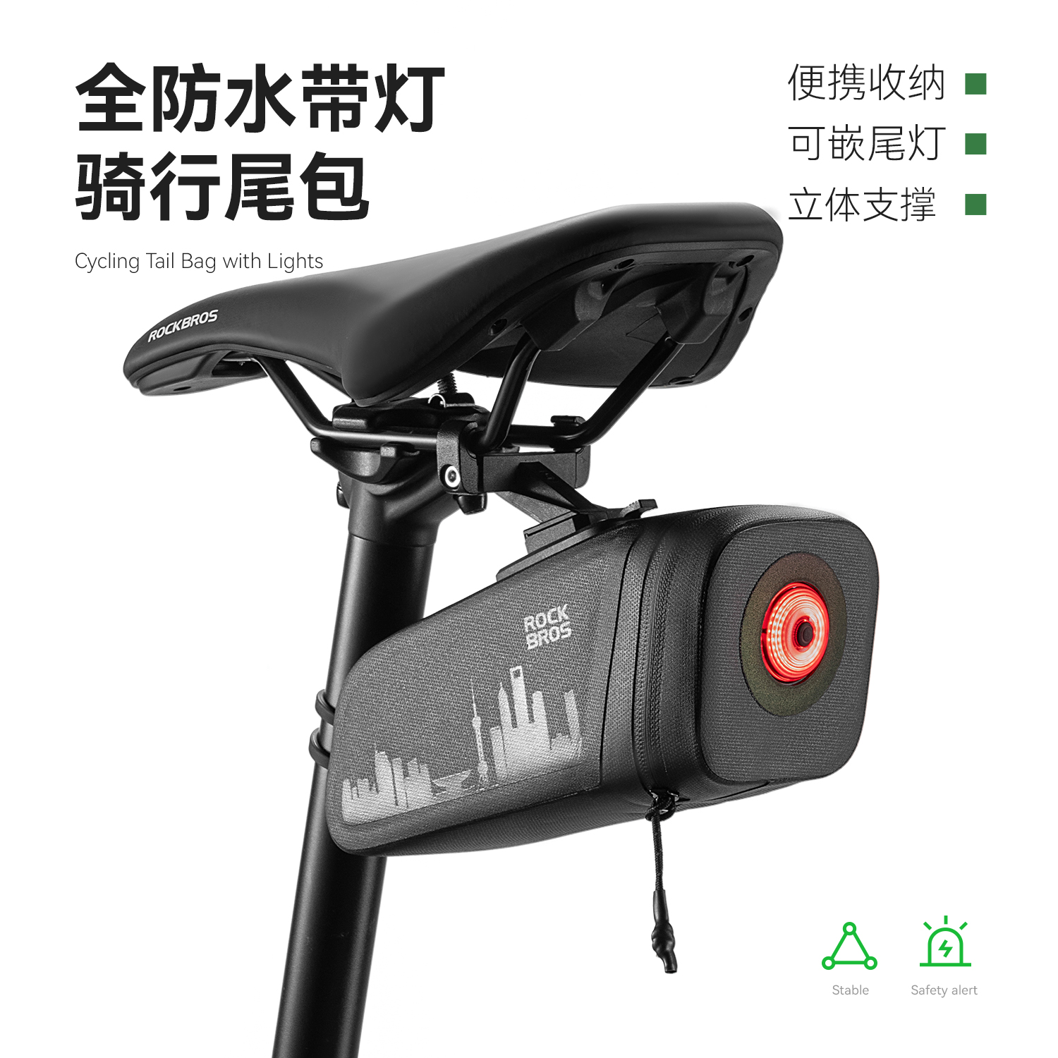 洛克兄弟自行车骑行尾包防水山地公路车鞍座包带刹车感应夜骑尾灯