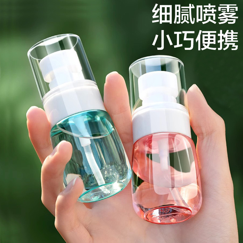 【便携喷雾瓶】喷雾瓶子超细雾小喷瓶脸部补水空瓶分装旅行便携小型
