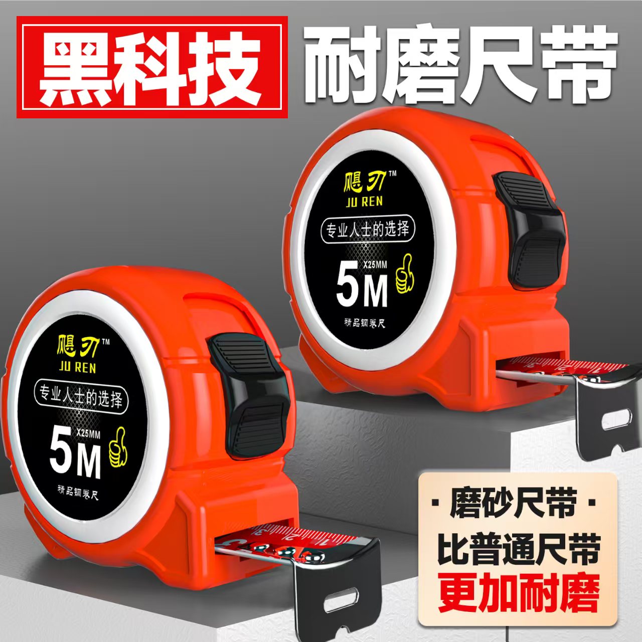 鸿运款飓刃加厚防摔卷尺耐磨高精度家用尺米尺木工盒尺钢卷尺