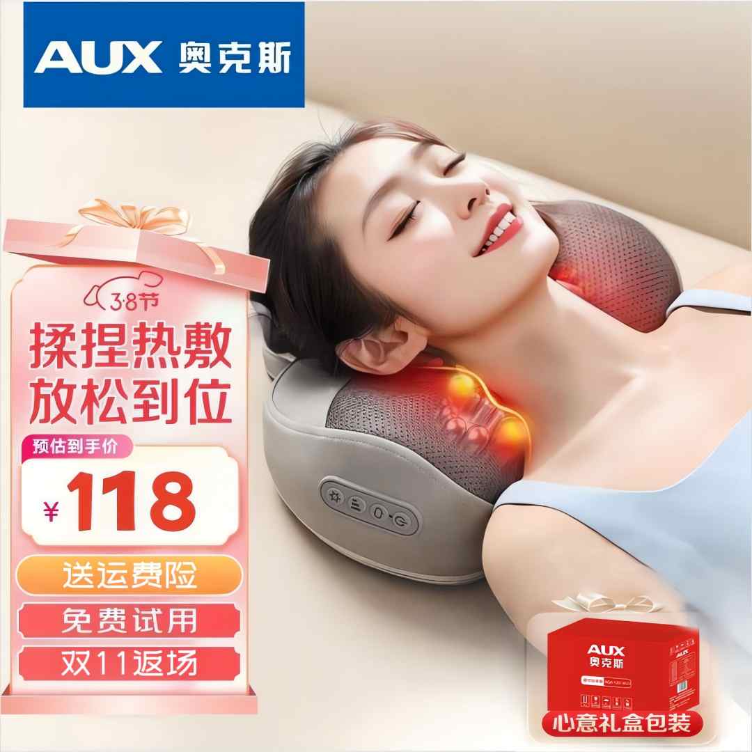 AUX/奥克斯奥克斯背部脖子热敷揉捏专用肩颈肩膀按摩器