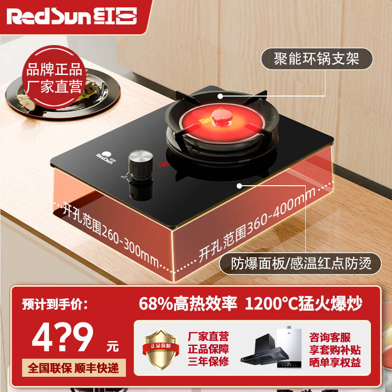 红日单灶炉具猛火灶家用猛火省气液化气68%热效猛火猛火灶EX01B