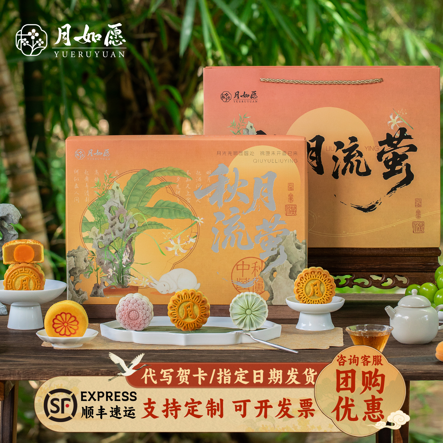 【买一赠一 顺丰发货】秋月流萤月饼礼盒装莲蓉广式黑松露中秋送礼