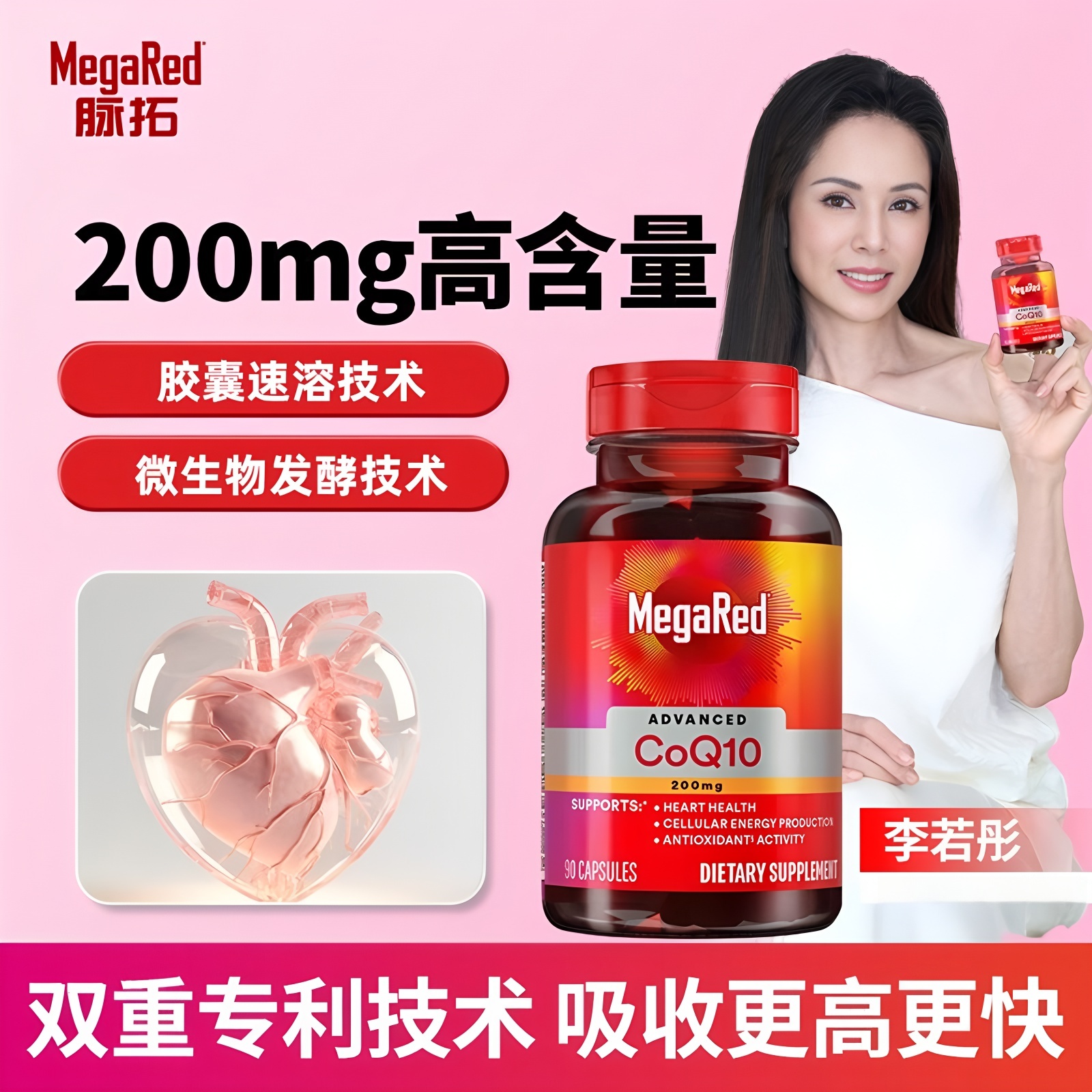 正品脉拓进口辅酶 Q10 200gm高浓缩 Megared Lnga Landgre旗舰店