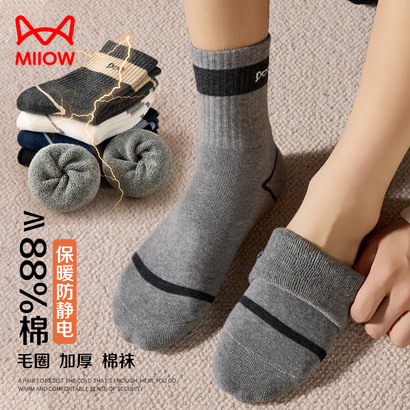 猫人加绒加厚毛圈袜冬季男袜中筒袜保暖舒适百搭不硌脚防臭厚款