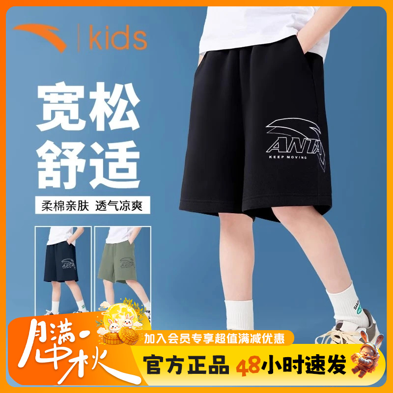 【呼吸裤】安踏儿童运动短裤夏季休闲运动儿童运动裤子透气宽松裤子