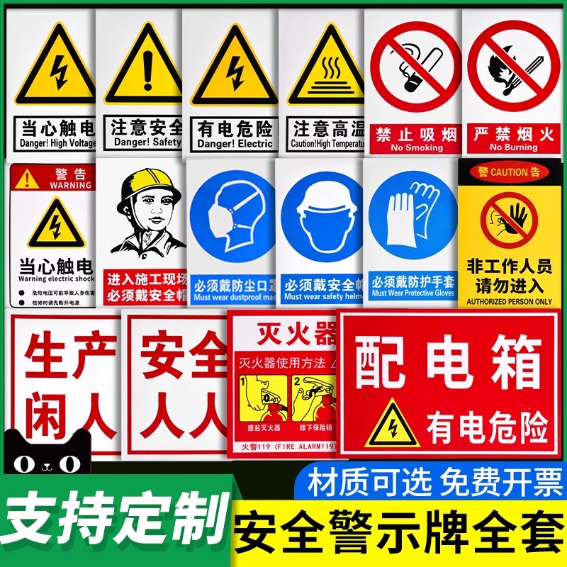 安全警示标识牌全套严禁烟火标志工厂车间仓库禁止吸烟提示牌贴纸