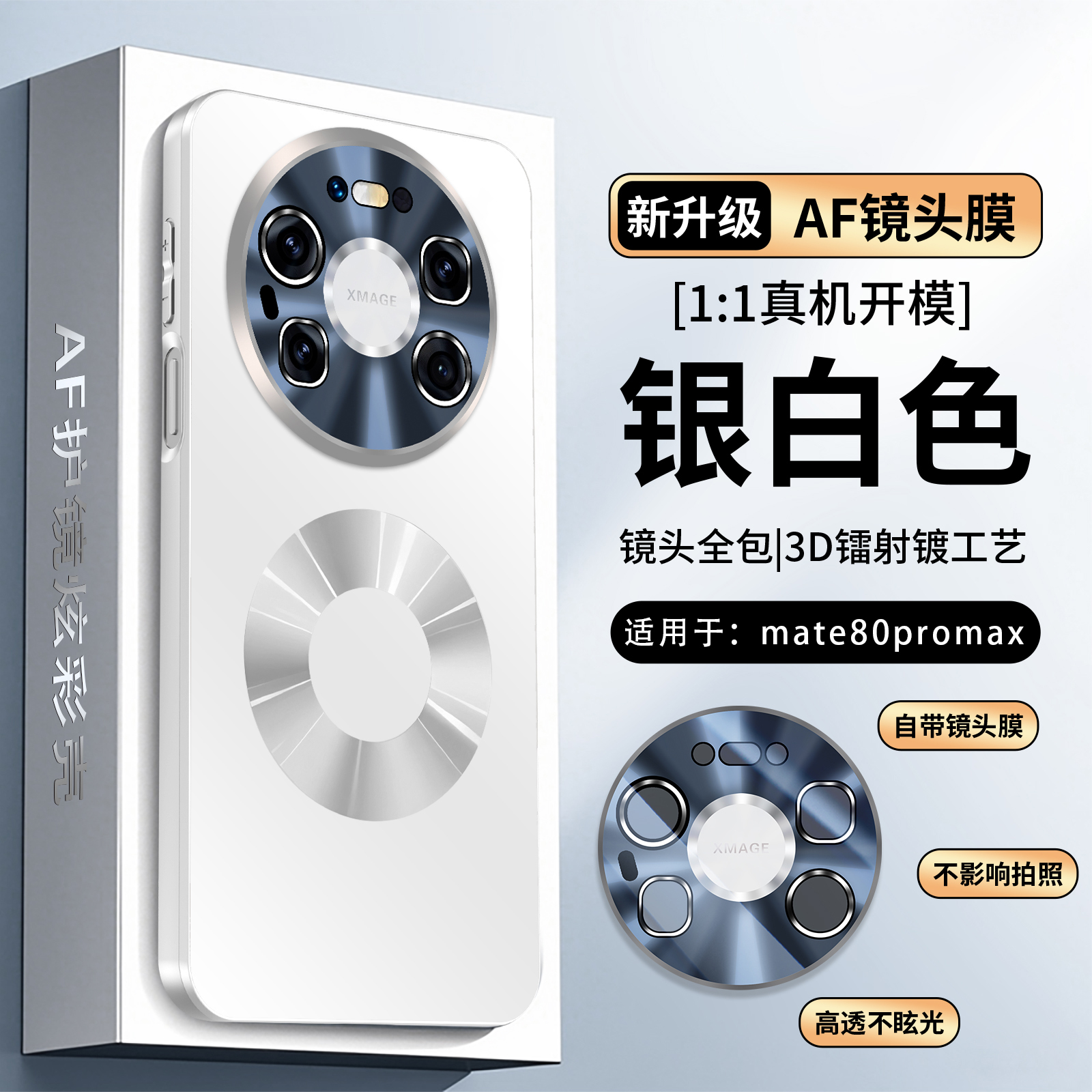 华为Mate80ProMax手机壳新款mate80全包防摔带镜头膜磁吸磨砂适用