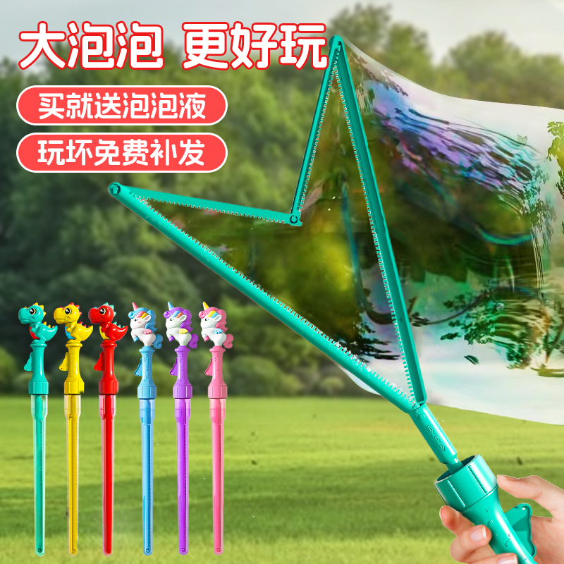 泡泡棒西洋剑户外吹泡泡男女孩玩具大号儿童手持恐龙泡泡机泡泡液