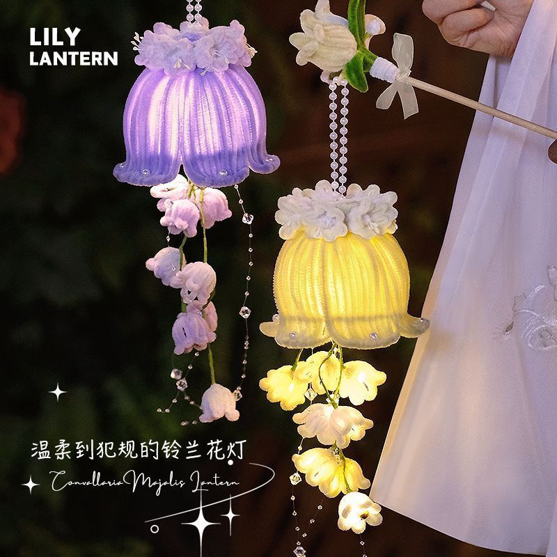 中秋节扭扭棒手工diy材料包自制铃兰花灯手工礼物送朋友创意礼物